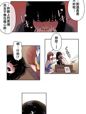 有大麻煩了，女神大人！ 1-46話[完結]_008007