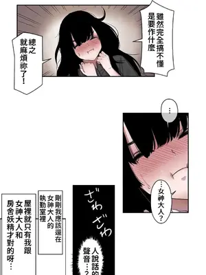 有大麻煩了，女神大人！ 1-46話[完結]_008008