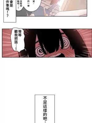 有大麻煩了，女神大人！ 1-46話[完結]_008011