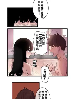 有大麻煩了，女神大人！ 1-46話[完結]_009001