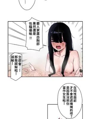 有大麻煩了，女神大人！ 1-46話[完結]_009002