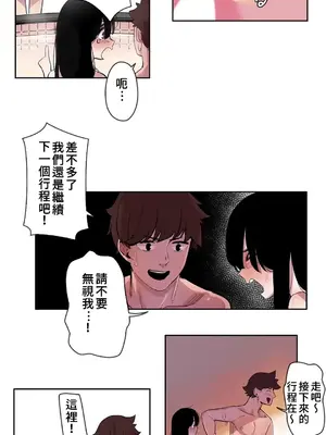 有大麻煩了，女神大人！ 1-46話[完結]_009003