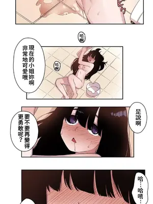 有大麻煩了，女神大人！ 1-46話[完結]_009012