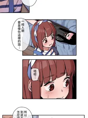 有大麻煩了，女神大人！ 1-46話[完結]_010002