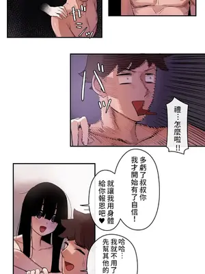 有大麻煩了，女神大人！ 1-46話[完結]_010008