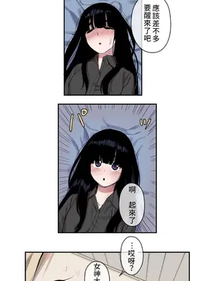 有大麻煩了，女神大人！ 1-46話[完結]_010011