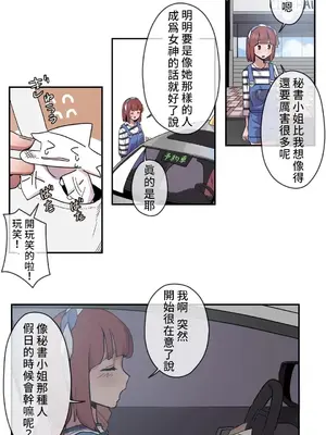 有大麻煩了，女神大人！ 1-46話[完結]_010014