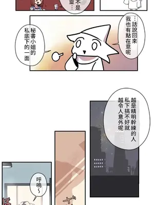 有大麻煩了，女神大人！ 1-46話[完結]_010015