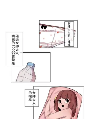 有大麻煩了，女神大人！ 1-46話[完結]_010016