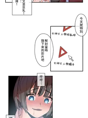 有大麻煩了，女神大人！ 1-46話[完結]_010017