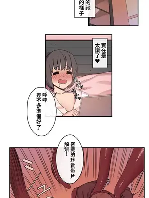 有大麻煩了，女神大人！ 1-46話[完結]_011002