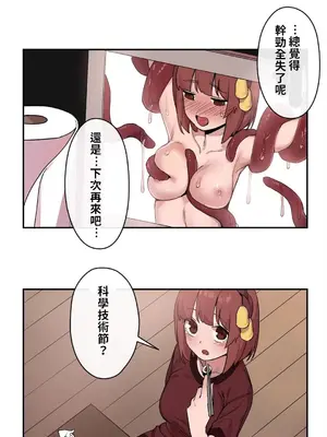 有大麻煩了，女神大人！ 1-46話[完結]_011010