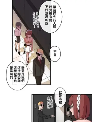 有大麻煩了，女神大人！ 1-46話[完結]_011015