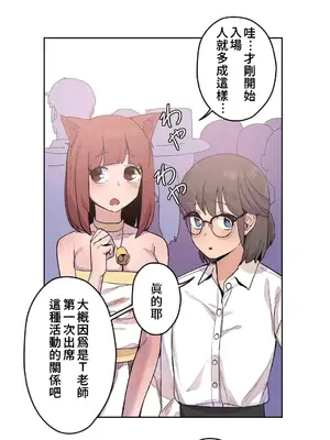 有大麻煩了，女神大人！ 1-46話[完結]_012001