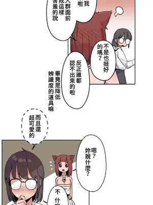 有大麻煩了，女神大人！ 1-46話[完結]_012002