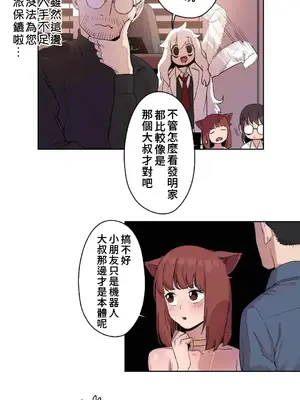 有大麻煩了，女神大人！ 1-46話[完結]_012004