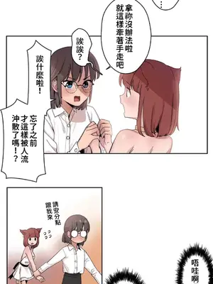 有大麻煩了，女神大人！ 1-46話[完結]_012005