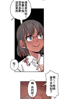 有大麻煩了，女神大人！ 1-46話[完結]_012007