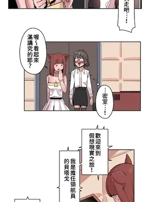 有大麻煩了，女神大人！ 1-46話[完結]_012008