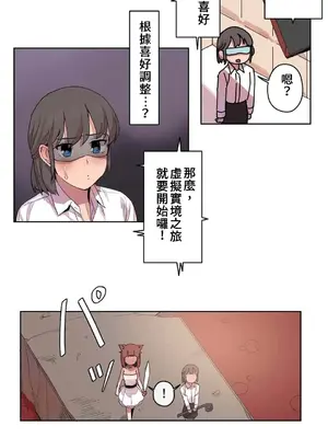 有大麻煩了，女神大人！ 1-46話[完結]_012009