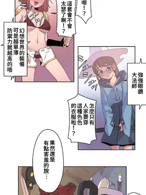 有大麻煩了，女神大人！ 1-46話[完結]_012010