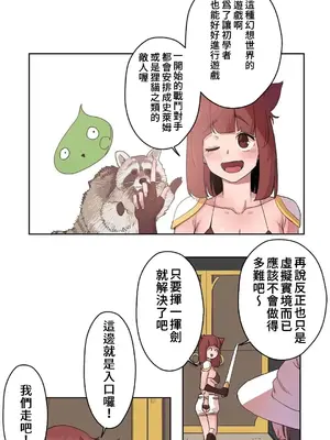 有大麻煩了，女神大人！ 1-46話[完結]_012011