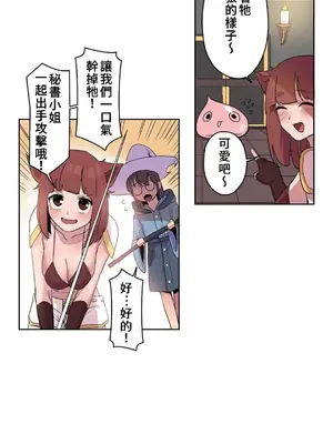有大麻煩了，女神大人！ 1-46話[完結]_012012