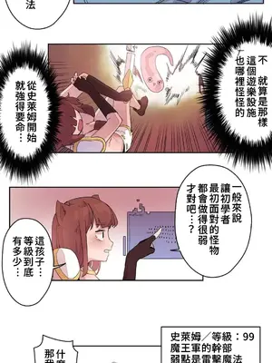 有大麻煩了，女神大人！ 1-46話[完結]_012013