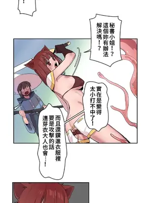 有大麻煩了，女神大人！ 1-46話[完結]_013003