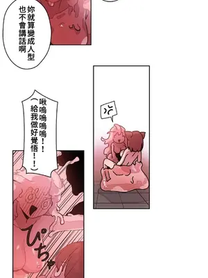 有大麻煩了，女神大人！ 1-46話[完結]_013010