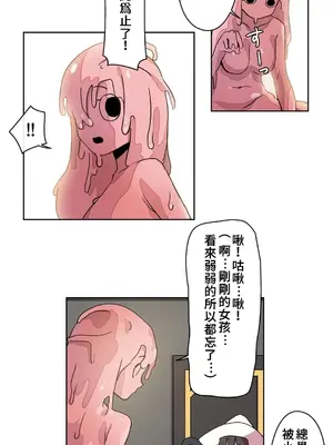 有大麻煩了，女神大人！ 1-46話[完結]_013013