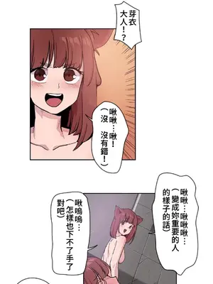 有大麻煩了，女神大人！ 1-46話[完結]_014001