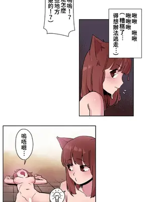 有大麻煩了，女神大人！ 1-46話[完結]_014003