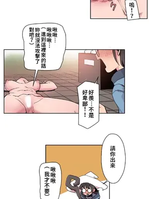 有大麻煩了，女神大人！ 1-46話[完結]_014004