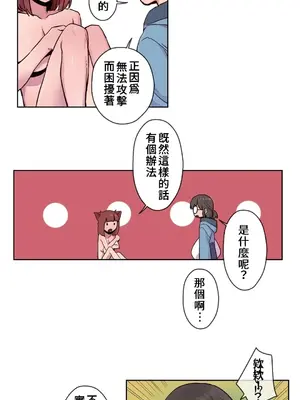 有大麻煩了，女神大人！ 1-46話[完結]_014006