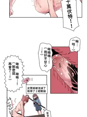 有大麻煩了，女神大人！ 1-46話[完結]_014010