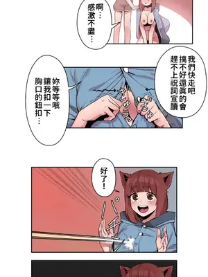 有大麻煩了，女神大人！ 1-46話[完結]_014011