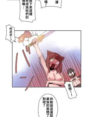 有大麻煩了，女神大人！ 1-46話[完結]_014014