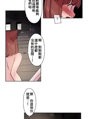 有大麻煩了，女神大人！ 1-46話[完結]_014015