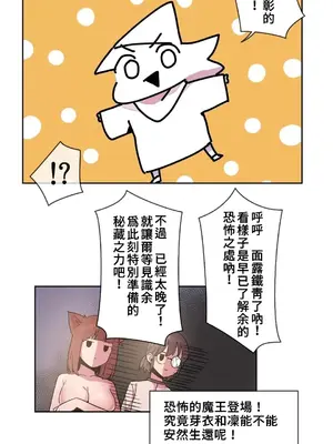 有大麻煩了，女神大人！ 1-46話[完結]_014016
