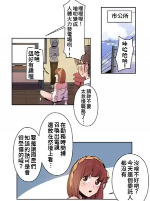 有大麻煩了，女神大人！ 1-46話[完結]_015001
