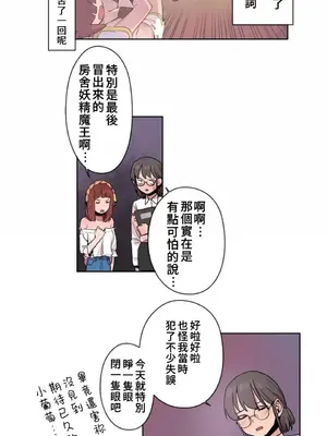 有大麻煩了，女神大人！ 1-46話[完結]_015002