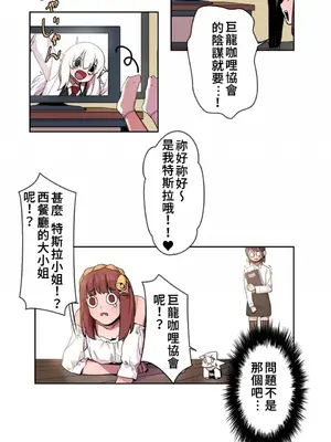 有大麻煩了，女神大人！ 1-46話[完結]_015003