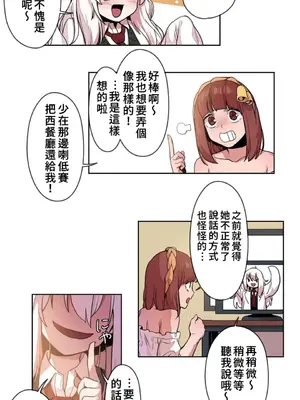 有大麻煩了，女神大人！ 1-46話[完結]_015004