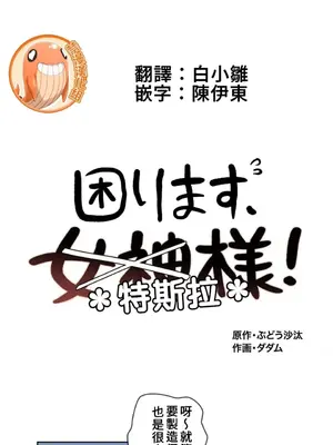 有大麻煩了，女神大人！ 1-46話[完結]_015005