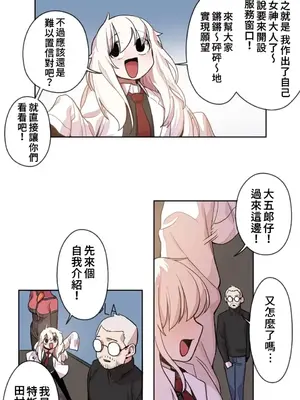 有大麻煩了，女神大人！ 1-46話[完結]_015006