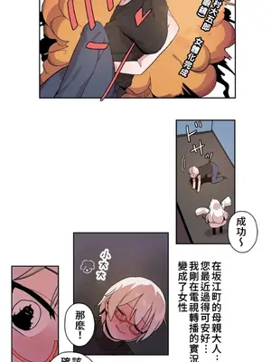 有大麻煩了，女神大人！ 1-46話[完結]_015007