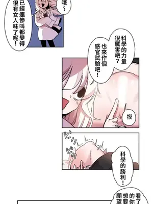 有大麻煩了，女神大人！ 1-46話[完結]_015008