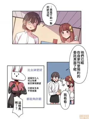 有大麻煩了，女神大人！ 1-46話[完結]_015009