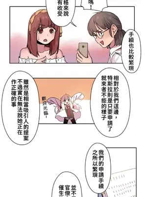 有大麻煩了，女神大人！ 1-46話[完結]_015010